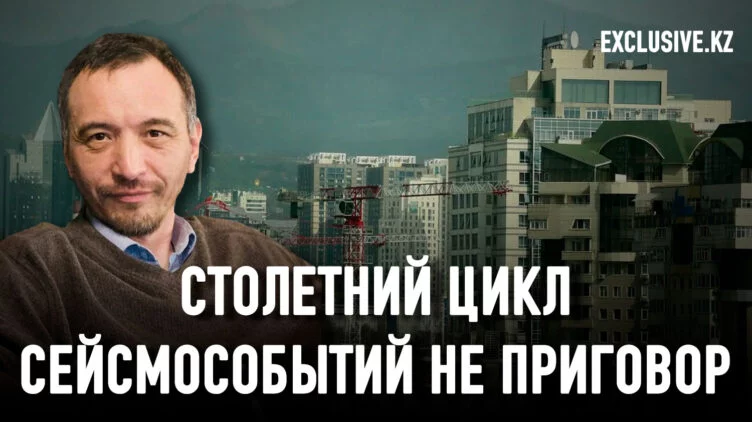 Землетрясение в Алматы: здания надежны, а город опасен - изображение 1