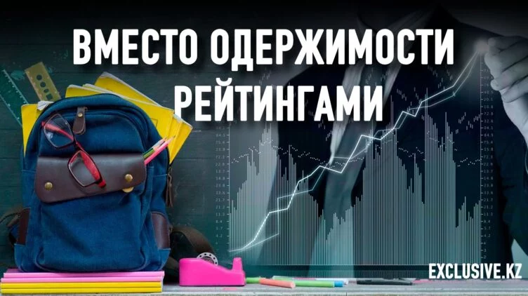 Новая фишка Токаева: добиться академического превосходства науки Казахстана - изображение 1