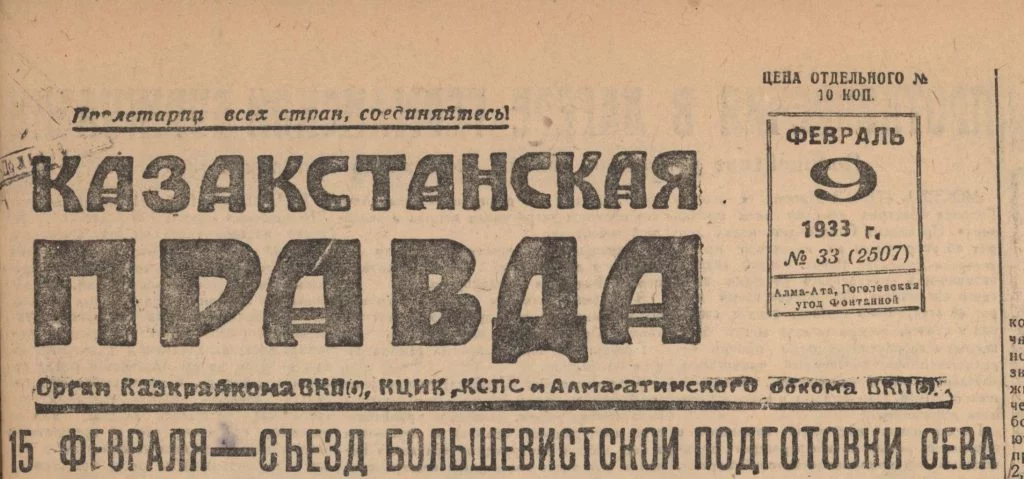 Изображение 1 для Судьба Голощекина: как организатор голодомора стал «жертвой репрессий»