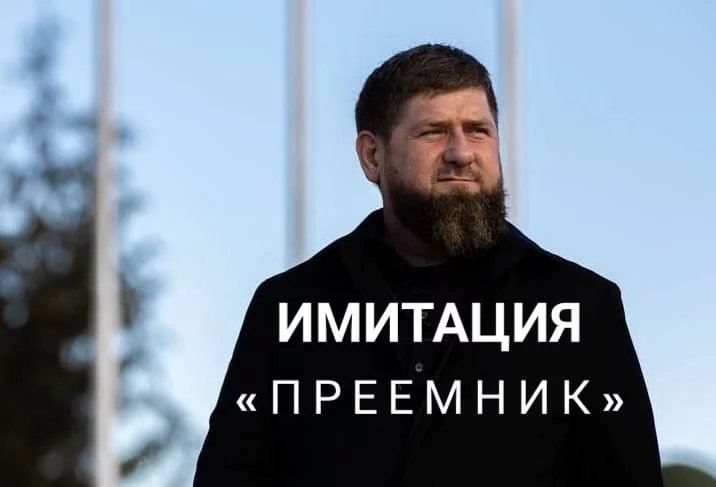 Что стоит за разговорами о транзите власти в Чечне - изображение 1