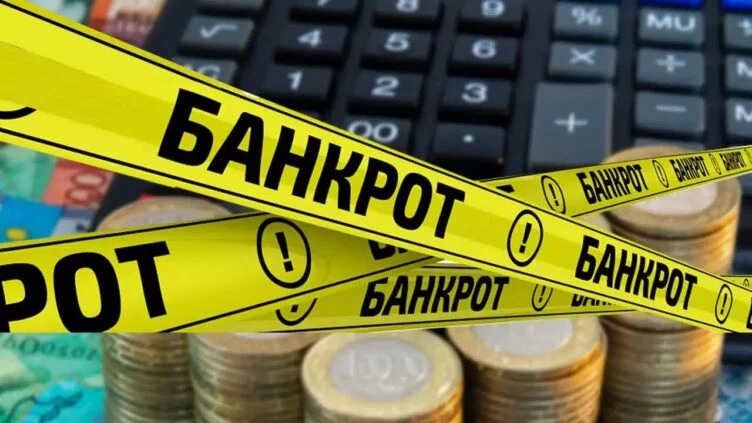 Қазақстанда банкроттыққа өтінім қабылдау басталды - изображение 1