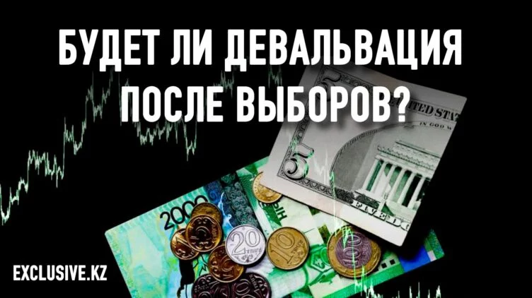 Кто и зачем вовлекли тенге в избирательный процесс - изображение 1