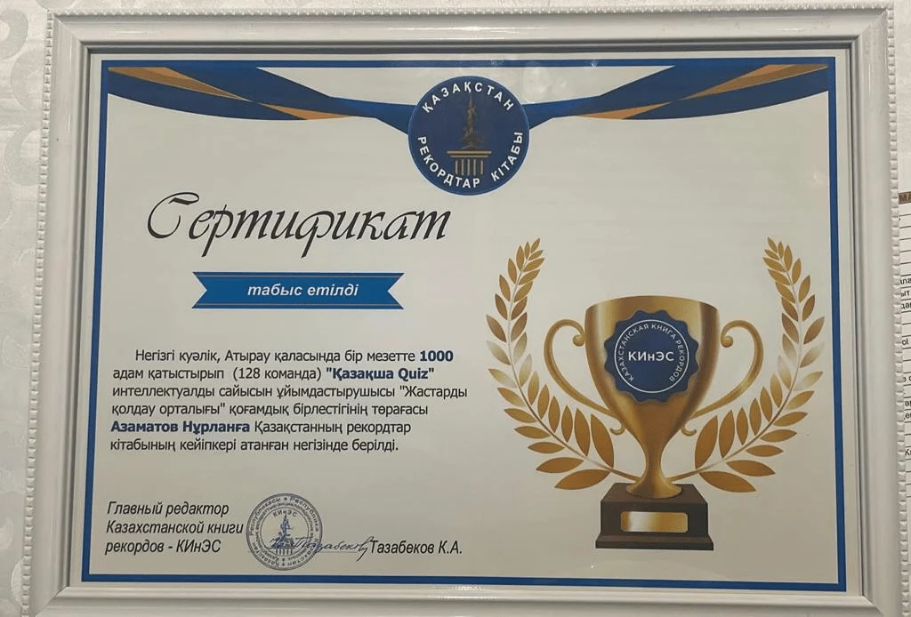 Изображение 3 для В Атырау прошло соревнование эрудитов «Қазақша Quiz»