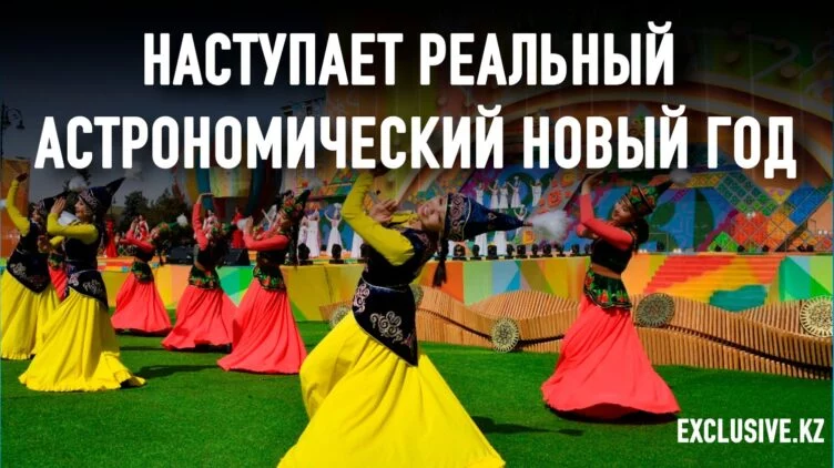 Наурыз: больше народный праздник, чем религиозный - изображение 1
