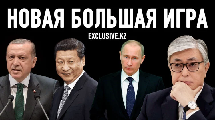 Геополитический «шпагат» Казахстана - изображение 1