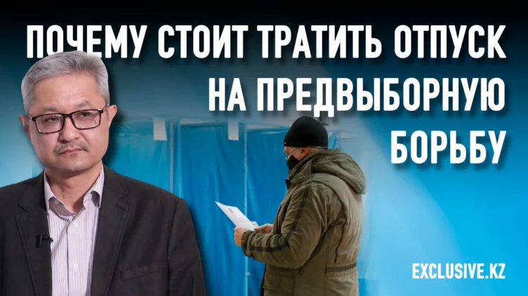 Галимжанов Мухтар: Независимое наблюдение – это игла смерти для авторитаризма - изображение 1
