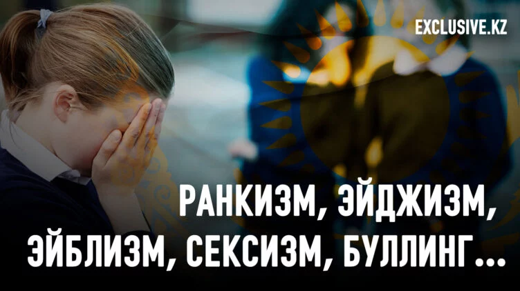 Как и где бороться с подростковым буллингом - изображение 1