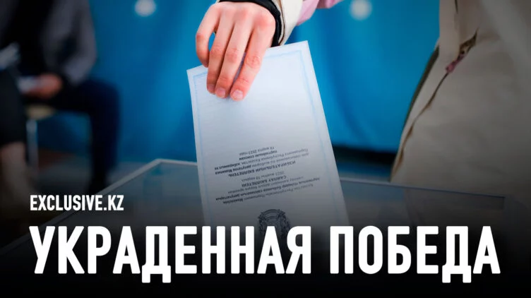 Выборы в мажилис требуют признать нелегитимными - изображение 1