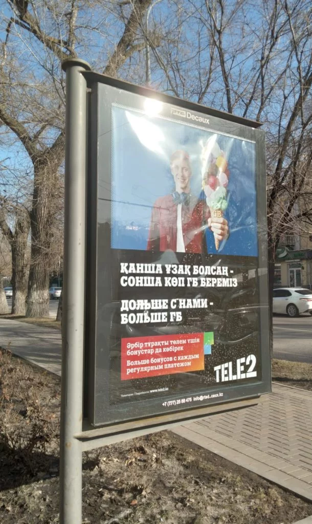 Изображение 1 для Печальный юбилей борьбы с казахской безграмотностью