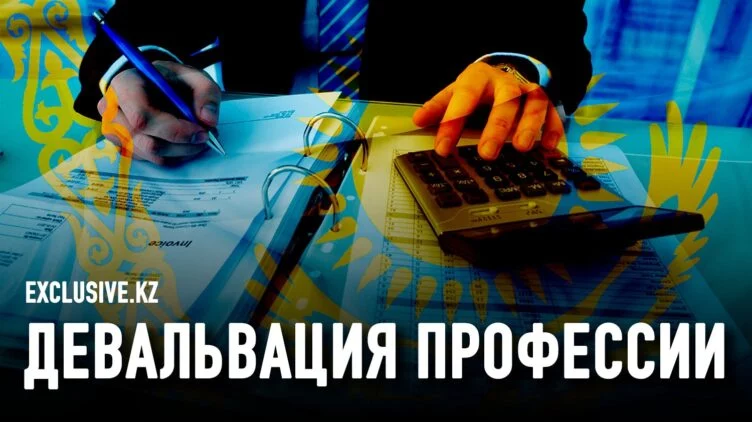 Аудитор уже не звучит гордо - изображение 1