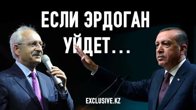 Как результаты выборов в Турции отразятся на Казахстане? - изображение 1