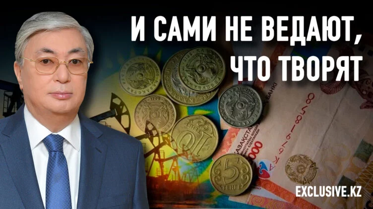 Как Токаев и правительство вызвали когнитивный диссонанс - изображение 1
