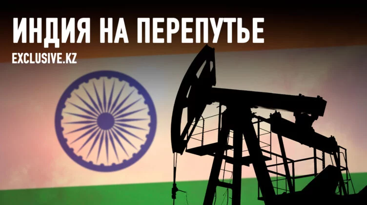 Закупки российской нефти крайне токсичны для Индии - изображение 1