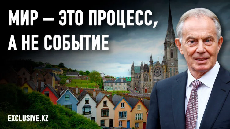 Уроки мира в Северной Ирландии - изображение 1