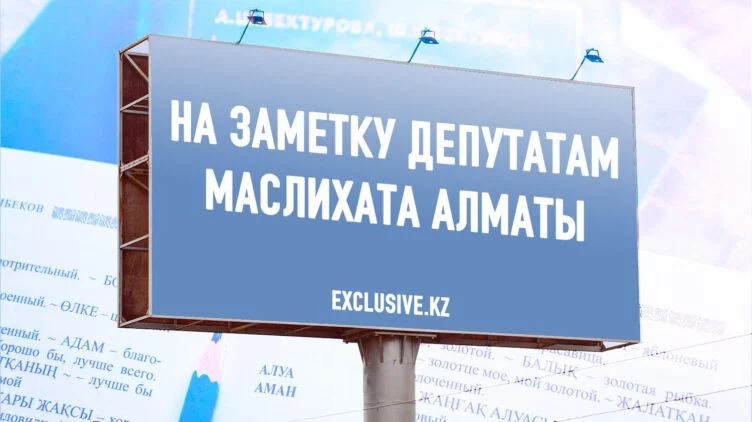 Печальный юбилей борьбы с казахской безграмотностью - изображение 1