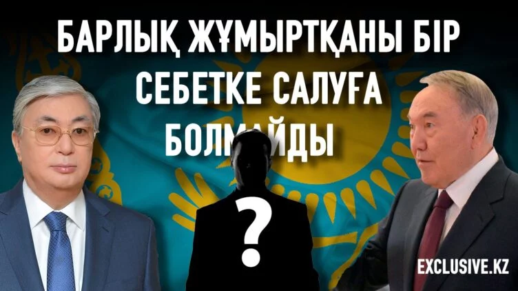 Қазақстанның үшінші президенті кім болмақ? - изображение 1