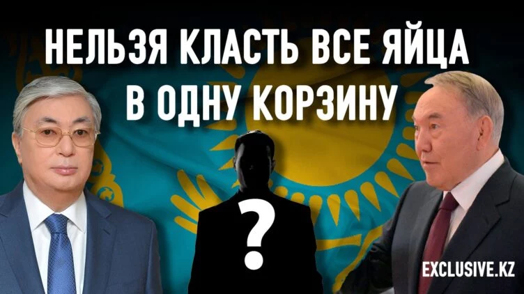 Кто будет третьим президентом Казахстана? - изображение 1