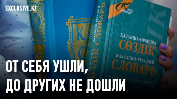 Как сберечь в себе казаха? - изображение 1