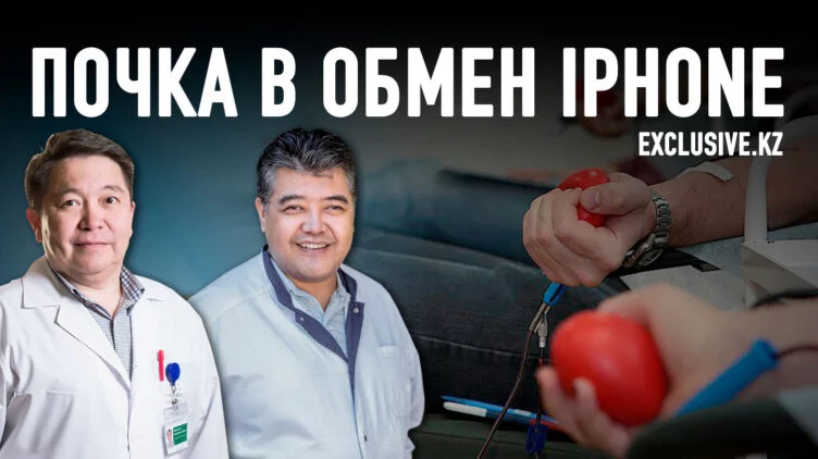 Казахстан может стать раем для черной трансплантологии - изображение 1