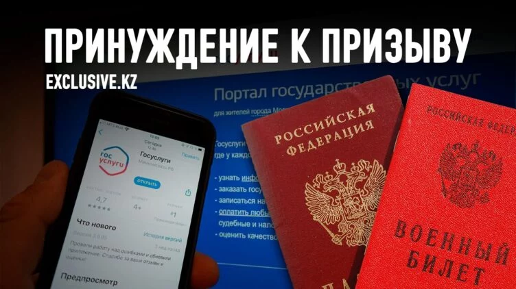 Зачем России срочно понадобился закон о цифровых повестках - изображение 1