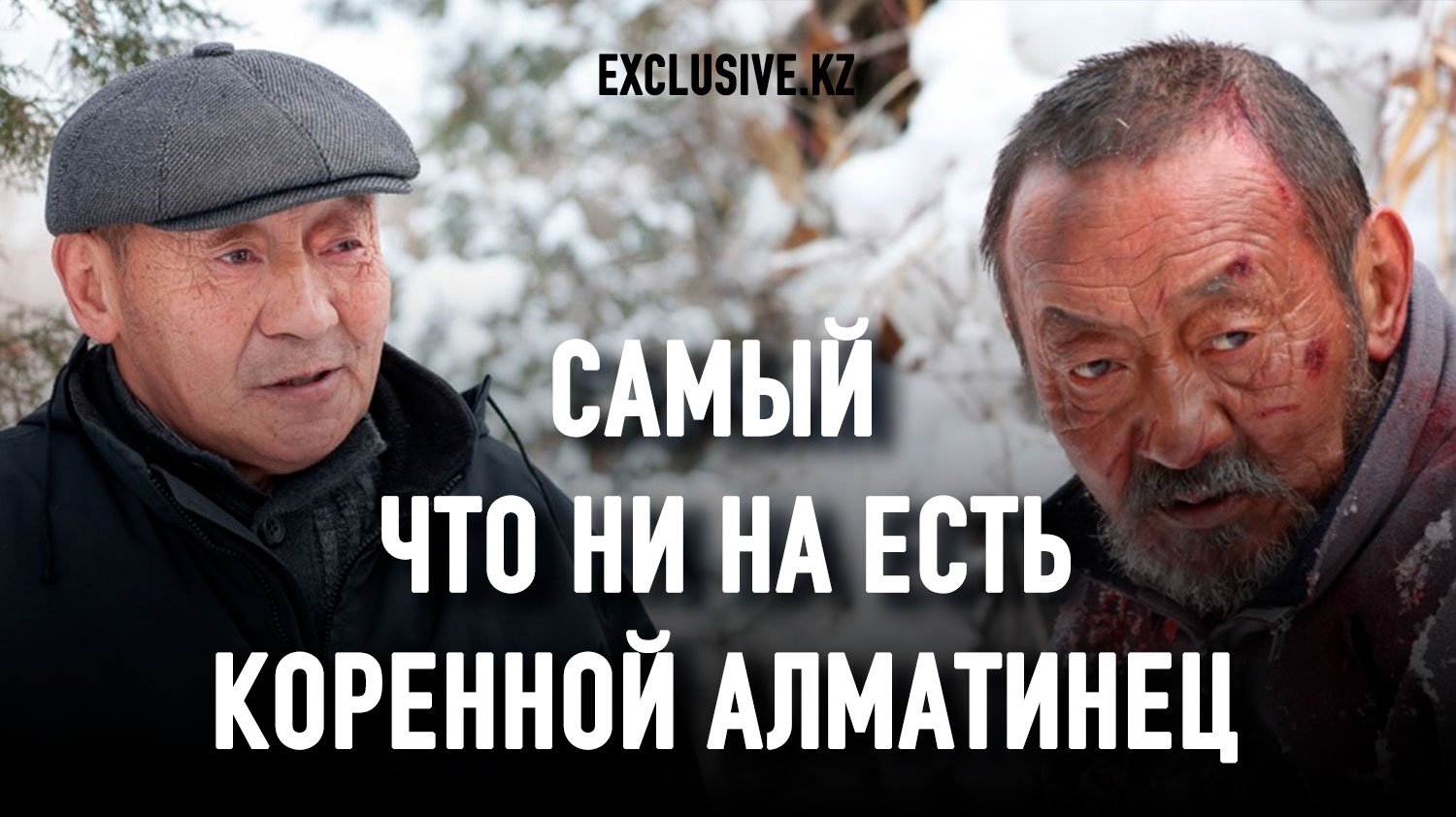 Ерболат Тогузаков: мальчик в возрасте или старик, в котором заснул Рэмбо -  Exclusive