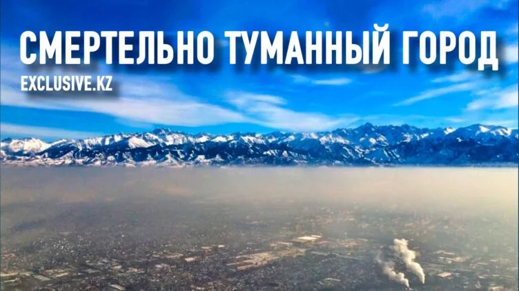 Кроме землетрясения, Алматы угрожает рукотворно создаваемый сель - изображение 1