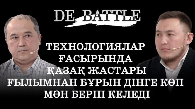 Қазақ жастарының ғылымнан бұрын дінге бет бұруының себебі неде? - изображение 1
