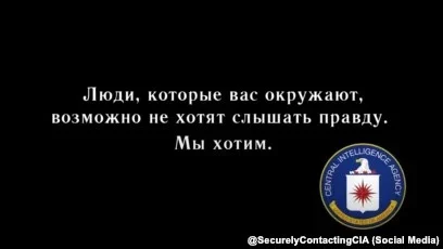 ЦРУ запустило новый ролик для россиян в Telegram: «Нам нужна ваша правда» - изображение 1