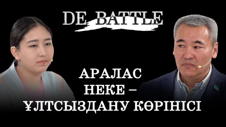Аралас неке ұлт тағдырына қауіп төндіреді - изображение 1