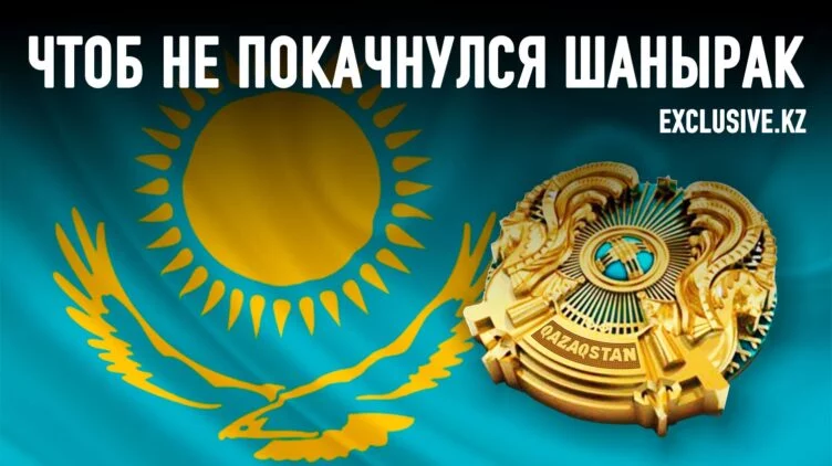 Что зашифровано в гербе Казахстана? - изображение 1