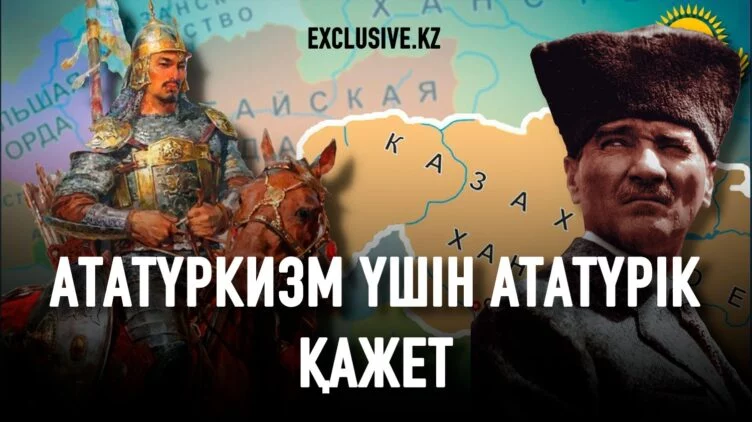 Қазақ деген кім, қайда бара жатыр? - изображение 1
