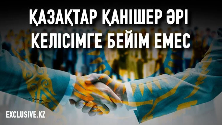Қоғам-билік-бизнес-ағатайлар: кімге және не жөнінде келісу керек? - изображение 1