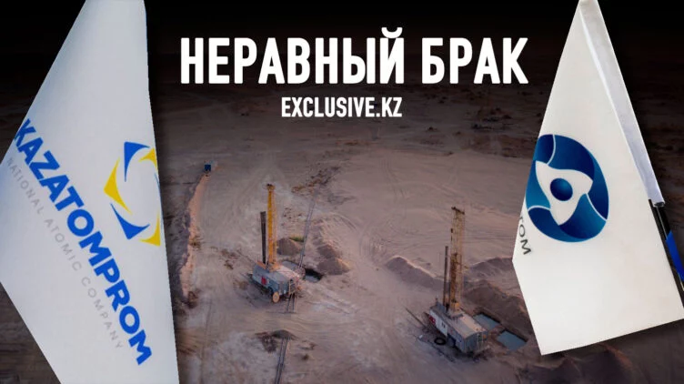 Как правительство Казахстана помогает «Росатому» стать мировым урановым монстром - изображение 1