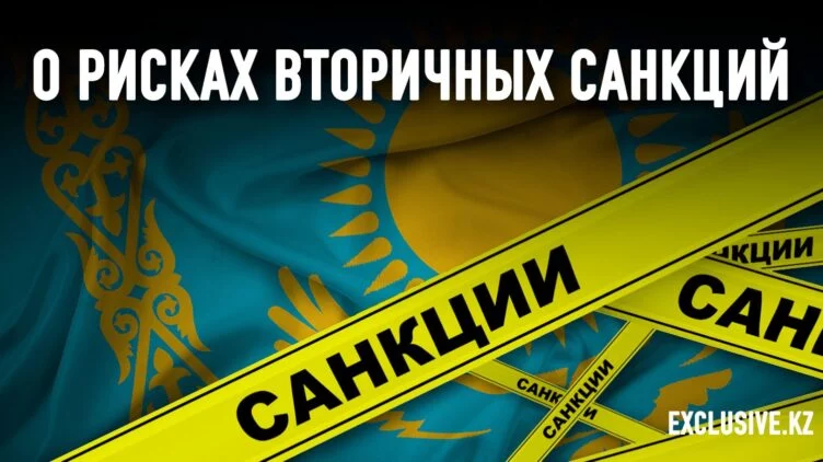 Возможны ли санкции в отношении Казахстана и других стран Центральной Азии? - изображение 1