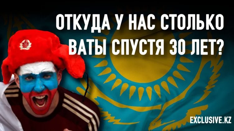 Почему у казахстанских не казахов «синдром квартирантов»? - изображение 1