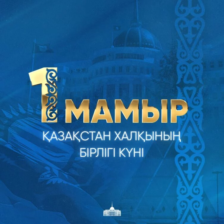 Токаев: Мы все принадлежим к одной большой семье - изображение 1