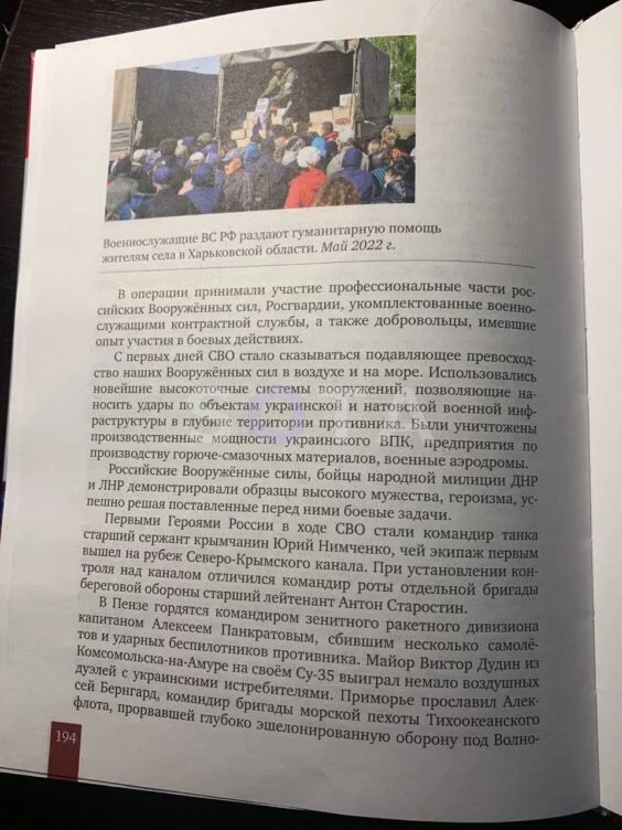 В российских учебниках истории для 10-11 классов появилась глава о войне с Украиной - изображение 1