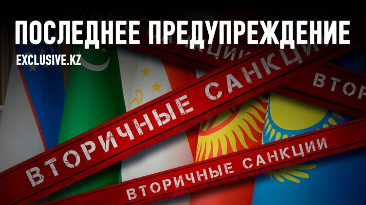 Санкции вплотную подошли к воротам Центральной Азии - изображение 1