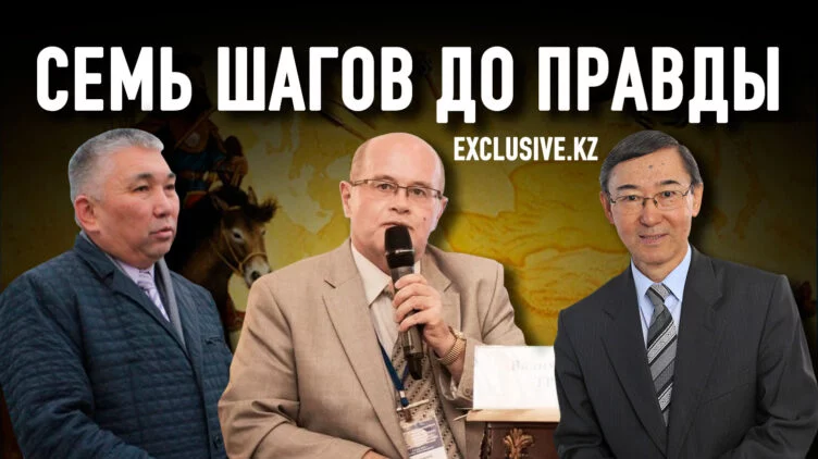 Дойти до истины – Казахстан решил пересмотреть свою историю - изображение 1