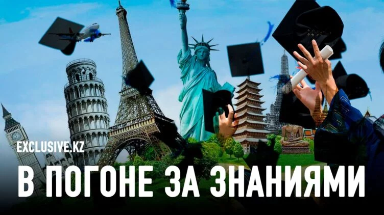 Куда поступать казахстанцам в новом учебном году? - изображение 1