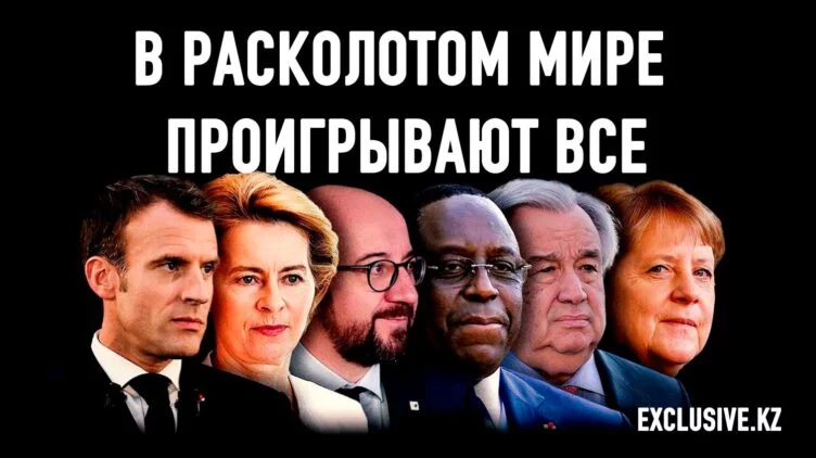 Латентное противостояние Глобального Севера и Глобального Юга обостряется - изображение 1