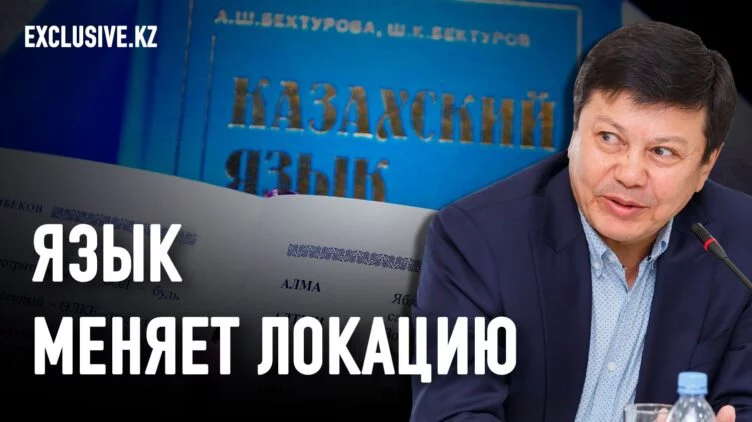 Казахский язык перестал быть языком обездоленных и маргиналов - изображение 1