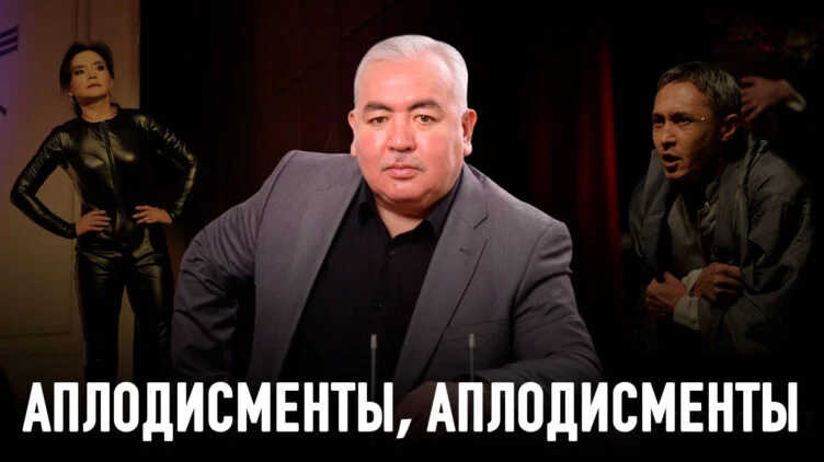 Казахский театр вернул себе зрителя - изображение 1
