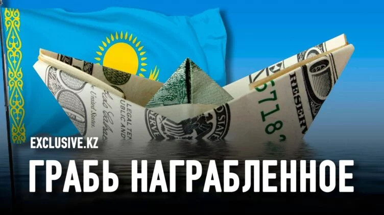 Незаконные капиталы обмену и возврату не подлежат - изображение 1
