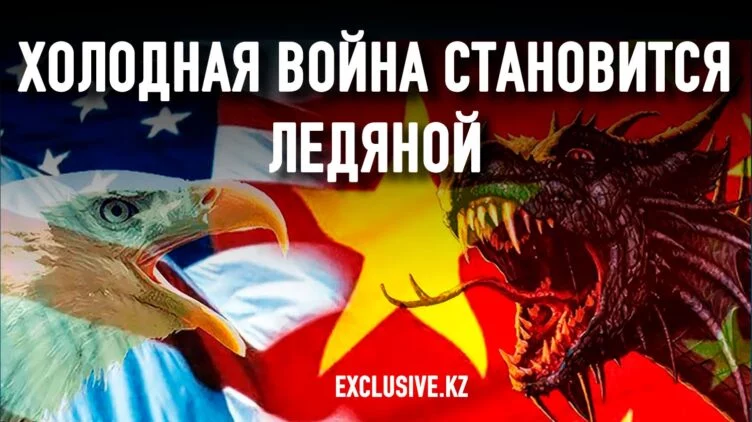 Америка и Китай: курс на столкновение - изображение 1