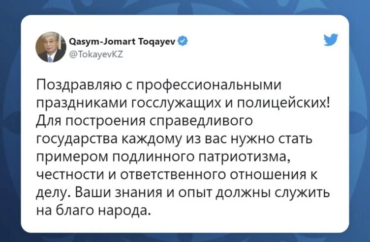 «Должны служить на благо народа» — Токаев о госслужащих и полицейских - изображение 1