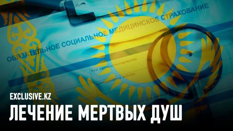 Куда и зачем уходят наши обязательные медицинские отчисления? - изображение 1