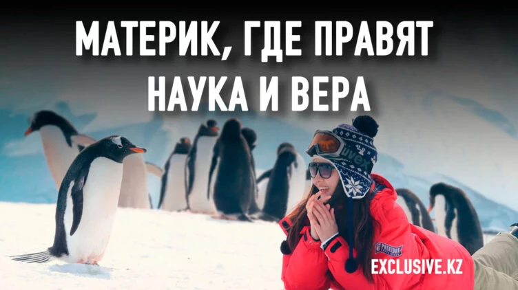 Что делают казахи в Антарктиде - изображение 1
