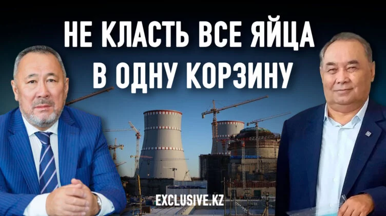 Почему у энергетиков Казахстана нет единого мнения по строительству АЭС? - изображение 1
