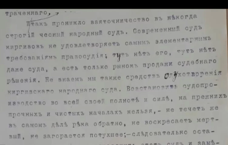 В архиве Москвы нашли дипломную работу Жаханши Досмухамедова - изображение 1